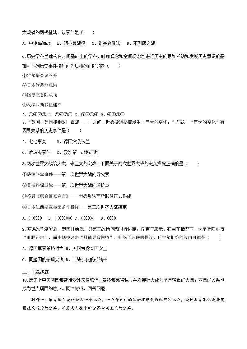 第15课 第二次世界大战 课件+练习（原卷+解析卷）人教部编版历史九年级下册02