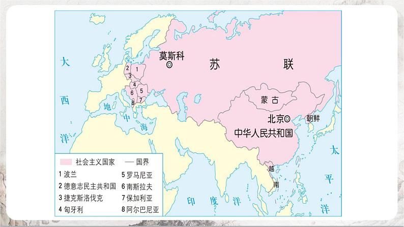 第16课 冷战 课件+练习（原卷+解析卷）人教部编版历史九年级下册07