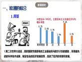 第17课 二战后资本主义的新变化 课件+练习（原卷+解析卷）人教部编版历史九年级下册