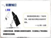 第17课 二战后资本主义的新变化 课件+练习（原卷+解析卷）人教部编版历史九年级下册