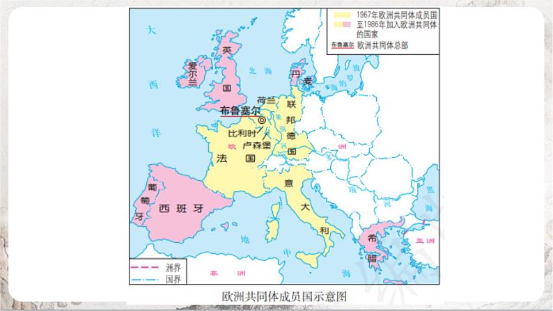 第17课 二战后资本主义的新变化 课件+练习（原卷+解析卷）人教部编版历史九年级下册07