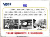 第19課 亞非拉國(guó)家的新發(fā)展 課件+練習(xí)（原卷+解析卷）人教部編版歷史九年級(jí)下冊(cè)