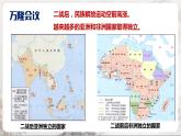 第19課 亞非拉國(guó)家的新發(fā)展 課件+練習(xí)（原卷+解析卷）人教部編版歷史九年級(jí)下冊(cè)