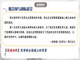 第20课 联合国与世界贸易组织 课件+练习（原卷+解析卷）人教部编版历史九年级下册