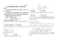 2024年陕西省宝鸡市凤县中考一模历史试卷