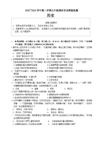 江苏省宿迁市泗阳县2023-2024学年部编版七年级下学期6月期末历史试题