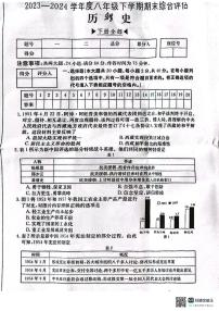 江西省南昌市部分校联考2023-2024学年八年级下学期期末历史试题