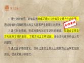 第1课 古代埃及 课件2023--2024学年部编版历史九年级上学期