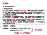第9课 中世纪城市和大学的兴起 课件 2023-2024学年部编版九年级历史上册