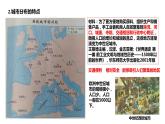 第9课 中世纪城市和大学的兴起 课件 2023-2024学年部编版九年级历史上册