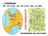 第9课 中世纪城市和大学的兴起 课件 2023-2024学年部编版九年级历史上册