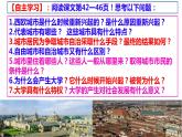 第9课 中世纪城市和大学的兴起 课件--- 2023-2024学年部编版九年级历史上册
