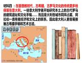 第14课 文艺复兴运动 课件2023--2024学年度秋季学期九年级历史上册