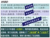 第17课 君主立宪制的英国 课件---2023-2024 部编版历史 九年级上册