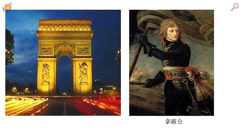 第19课 法国大革命和拿破仑帝国 课件---2023-2024 部编版历史九年级上册01