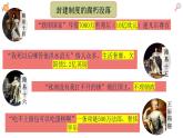 第19课 法国大革命和拿破仑帝国 课件---2023-2024 部编版历史九年级上册