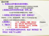 第19课 法国大革命和拿破仑帝国 课件2023-2024学年部编版历史九年级上册