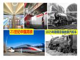 第20 课第一次工业革命 课件 ---2023--2024学年部编版历史九年级上学期