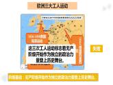 第21课 马克思主义的诞生和国际共产主义运动的兴起 课件-2023-2024 部编版历史九年级上册
