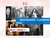 第21课 马克思主义的诞生和国际共产主义运动的兴起 课件2023-2024 部编版历史九年级上册