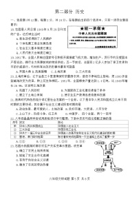 湖北省十堰市2023-2024学年八年级下学期7月期末历史试题