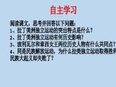 第1课 殖民地人民的反抗斗争 课件---2023-2024学年部编版历史九年级下册