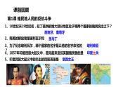 第2课 俄国的改革 课件---2023-2024学年部编版历史九年级下册