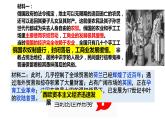 第2课 俄国的改革 课件---2023-2024学年部编版历史九年级下册