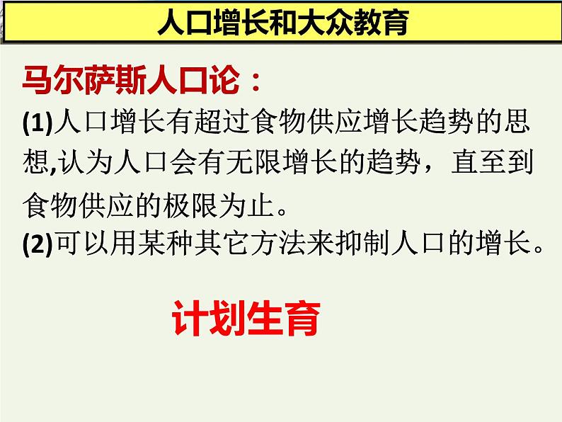 第6课 工业化国家的社会变化 课件2023-2024 部编版历史九年级下册第5页