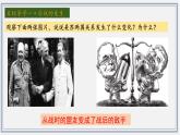 第16课冷战课件--2023-2024 部编版历史九年级下册