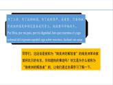 第1课 殖民地人民的反抗斗争 课件 ---2023-2024 部编版历史九年级下册