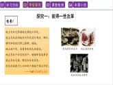 第2课 俄国的改革 课件 ---2023-2024 部编版历史九年级下册