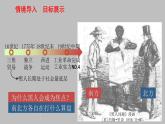 第3课美国内战课件---2023-2024 部编版历史九年级下册