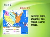 第3课美国内战课件--2023-2024 部编版历史九年级下册
