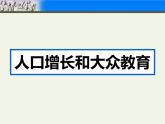 第6课 工业化国家的社会变化 课件2023-2024 部编版历史九年级下册