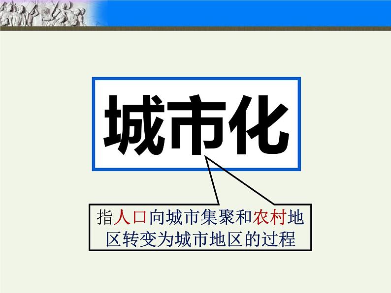 第6课 工业化国家的社会变化 课件2023-2024 部编版历史九年级下册08