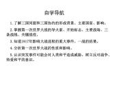 第8课 第一次世界大战 课件----2023-2024 部编版历史九年级下册