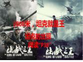 第8课 第一次世界大战 课件2022_2023学年部编版九年级历史下册