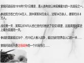 第8课 第一次世界大战 课件2022_2023学年部编版九年级历史下册
