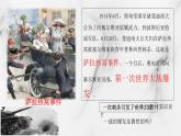 第8课 第一次世界大战 课件2022_2023学年部编版九年级历史下册