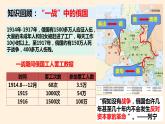 第9 课列宁与十月革命 课件---2023-2024 部编版历史九年级下册