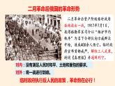 第9 课列宁与十月革命 课件---2023-2024 部编版历史九年级下册