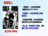 第13 课罗斯福新政 课件 ----2023-2024学年部编版历史九年级下册