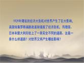 第14课 法西斯国家的侵略扩张 课件---2023-2024 部编版历史九年级下册
