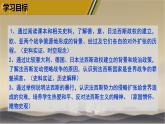 第14课 法西斯国家的侵略扩张 课件---2023-2024 部编版历史九年级下册