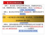 第14课 法西斯国家的侵略扩张 课件2023-2024 部编版历史九年级下册