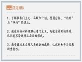 第16课冷战课件--2023-2024 部编版历史九年级下册