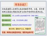 第16课冷战课件--2023-2024 部编版历史九年级下册