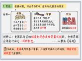 第16课冷战课件--2023-2024 部编版历史九年级下册