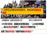 第16课冷战课件--2023-2024学年部编版历史九年级下册